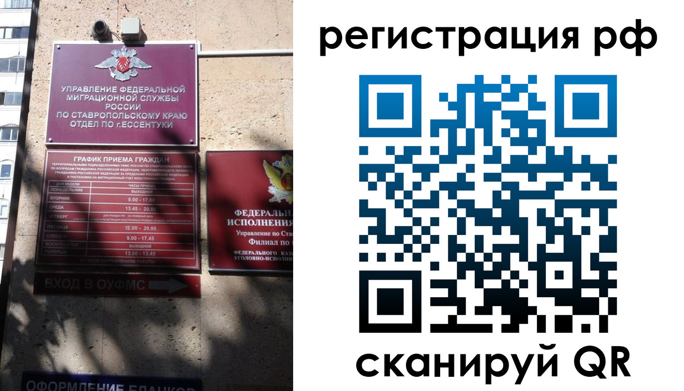 прописка законно в Коми