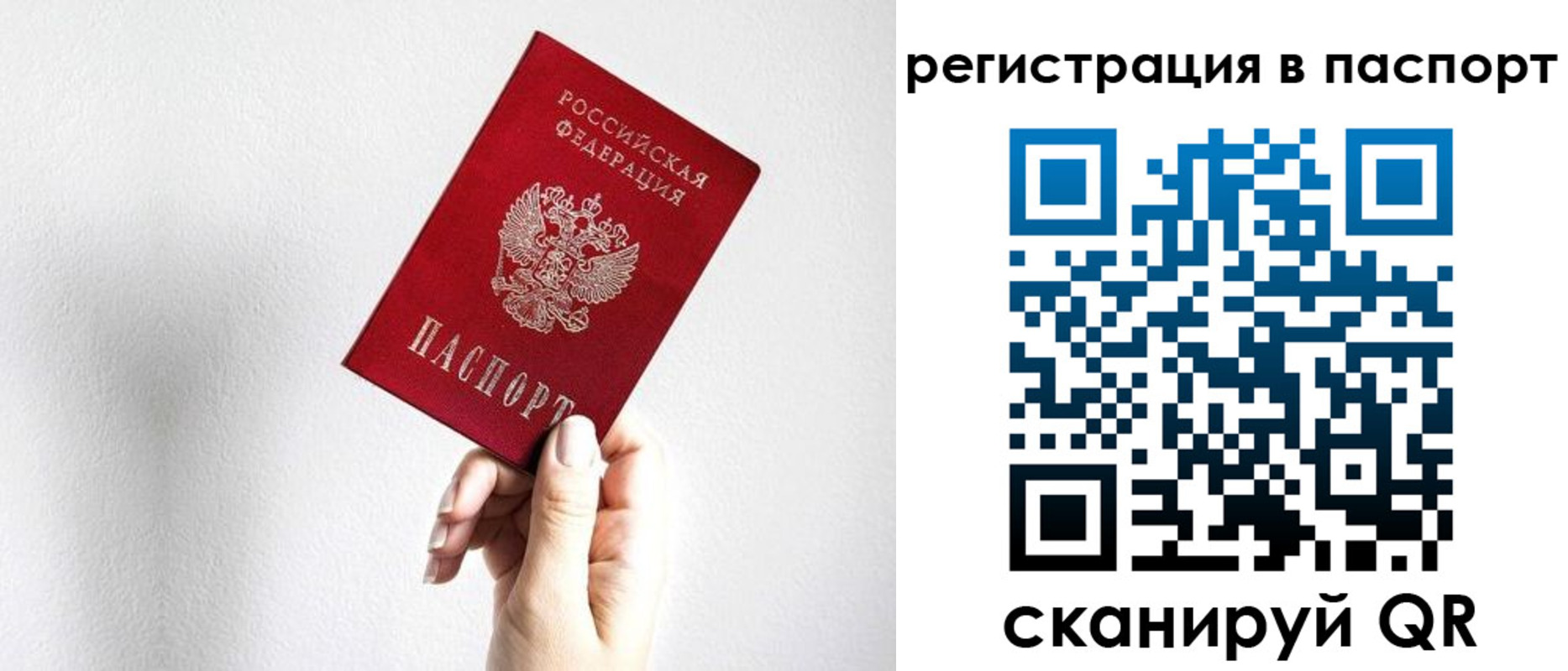 прописка законно в Коми