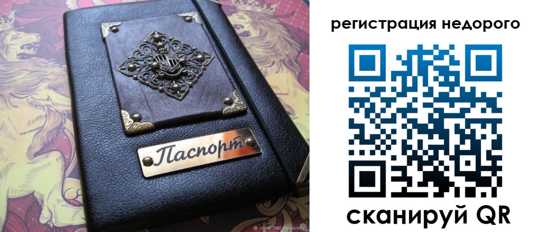 прописка для кредита в Коми