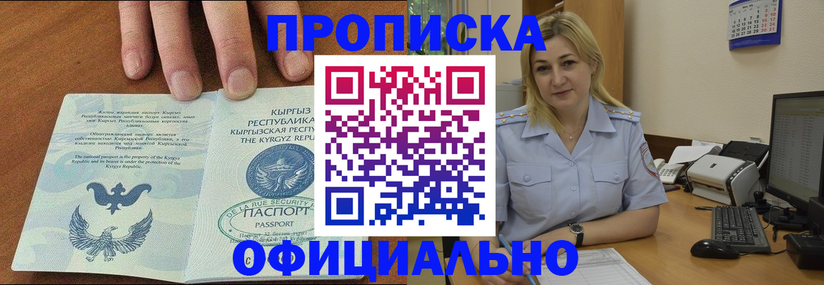 прописка для военкомата в Коми