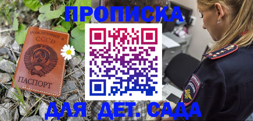 временная регистрация недорого в Коми
