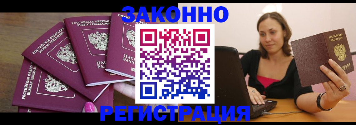 где прописаться в Коми