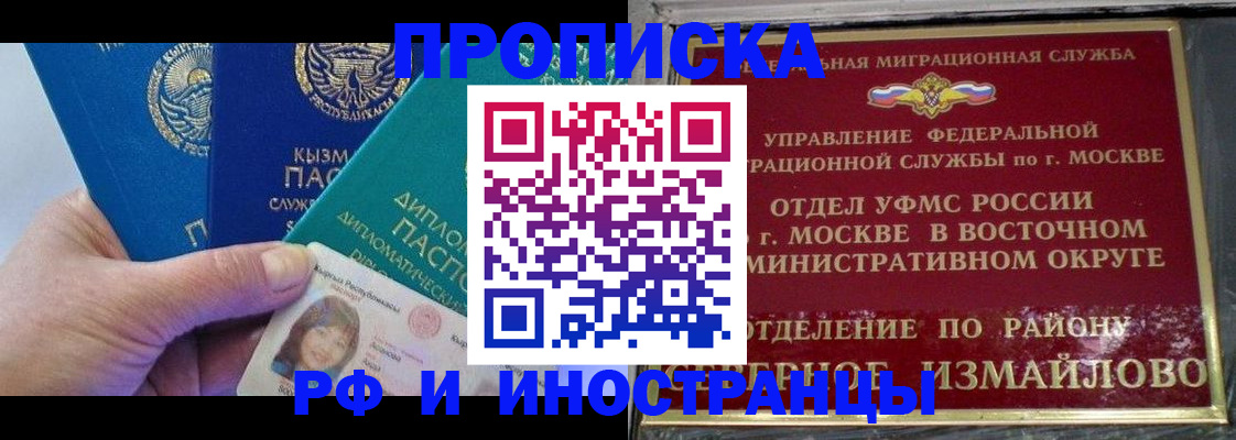 временная регистрация в Коми