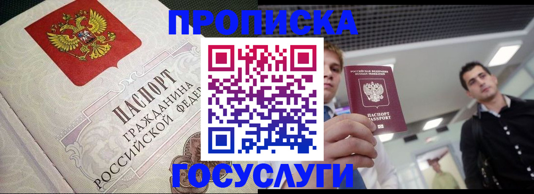 временная регистрация в квартире в Коми