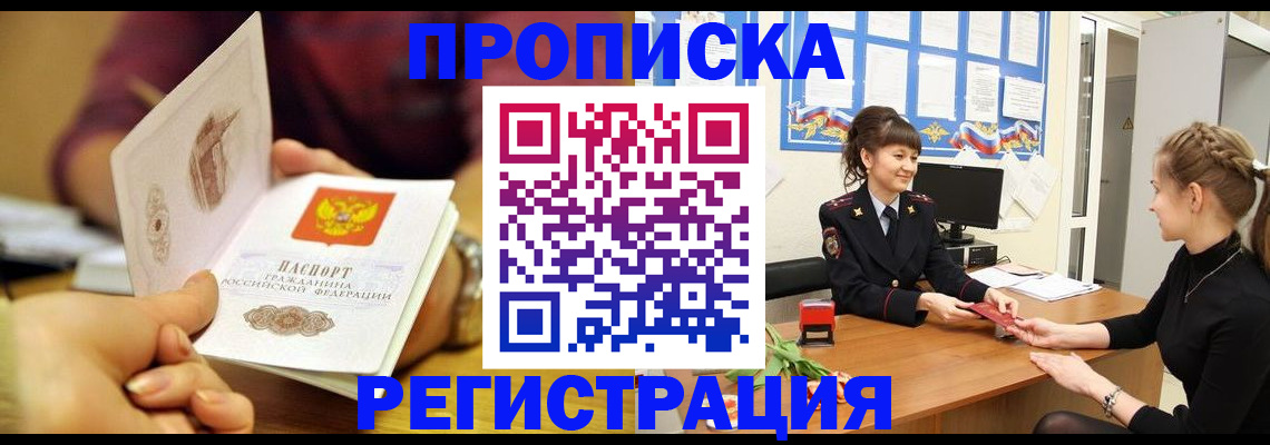 миграционный учет в Коми