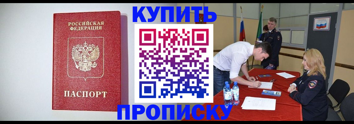 прописка ребенка в Коми